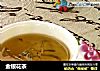 金银花茶的做法
