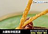 火腿鱼块佐豆泥的做法