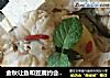 金秋让鱼和豆腐约会吧的做法