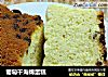 葡萄干海绵蛋糕的做法