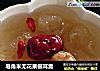 皂角米无花果银耳羹的做法