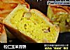 松仁玉米月饼的做法
