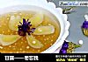 甘露——勿忘我的做法