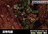 蒜香鸡翅的做法