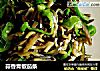 蒜香青椒茄条的做法