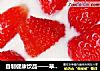 自制健康饮品——草莓酸奶的做法