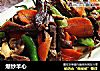 爆炒羊心的做法