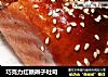 巧克力红糖辫子吐司的做法