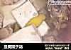 豆腐圆子汤的做法