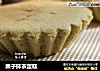 栗子抹茶蛋糕的做法