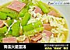 青瓜火腿蛋汤的做法
