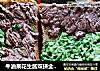 牛油果花生酱双拼全麦面包的做法