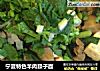 宁夏特色羊肉臊子面的做法