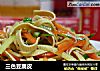 三色豆腐皮的做法