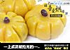 一上桌就被抢光的——蜜豆小南瓜的做法