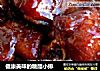 健康美味的糖醋小排的做法