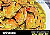 黄金咖喱蟹的做法