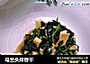 马兰头拌香干的做法