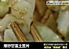 爆炒甘蓝土豆片的做法