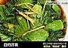 白灼芥菜的做法