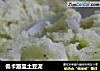 低卡路里土豆泥的做法