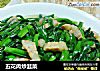 五花肉炒韭菜的做法