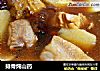排骨炖山药的做法