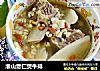 淮山薏仁煲牛排的做法