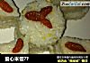 爱心米饭??的做法