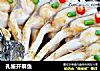 孔雀开屏鱼做法（33）的做法