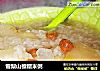 雪梨山楂糯米粥的做法