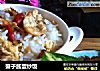 蟹子酱蛋炒饭的做法