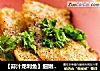 【蒜汁龙利鱼】细嫩滑口的诱人美味的做法