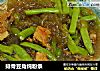 排骨豆角炖粉条的做法