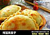 烤韭菜盒子的做法