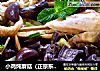 小鸡炖蘑菇（正宗东北版）的做法