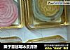 栗子蔓越莓冰皮月饼的做法