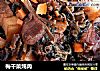 梅干菜炖肉的做法