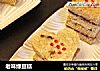 老味绿豆糕的做法