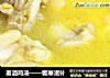姜酒鸡汤——驱寒滋补的做法