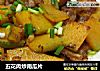 五花肉炒南瓜片的做法