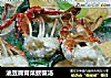 油豆腐青菜螃蟹汤的做法