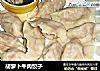 胡萝卜牛肉饺子的做法
