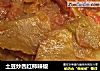 土豆炒西红柿辣椒的做法