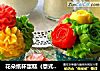 花朵纸杯蛋糕（意式奶油霜裱花）的做法