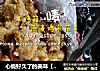 心瘾好久了的美味【烤箱燕麦鸡米花】的做法