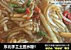 东北手工土豆水粉！的做法