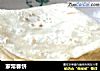 家常春饼的做法
