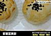 紫薯蛋黄酥的做法