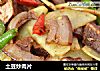 土豆炒肉片的做法